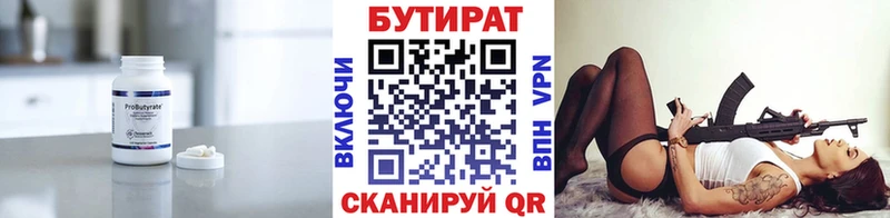 Бутират GHB  наркота  блэк спрут ONION  Белоозёрский 