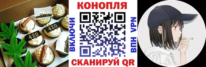 Еда ТГК марихуана  Белоозёрский 