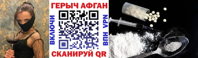 купить наркотик  KRAKEN ссылка  ГЕРОИН хмурый  Белоозёрский 
