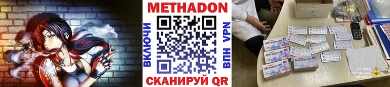 магазин  наркотиков  Белоозёрский  МЕТАДОН methadone 